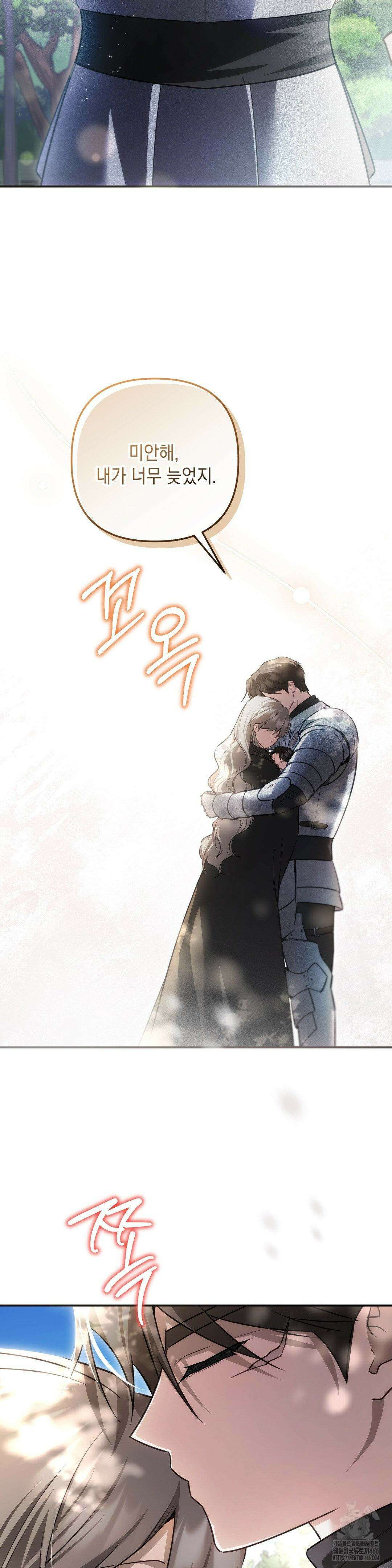 대리 신부 48화 6