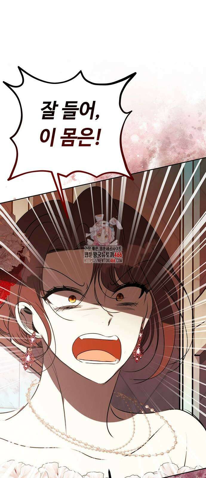 아기님의 장래희망은 흑막 18화 1
