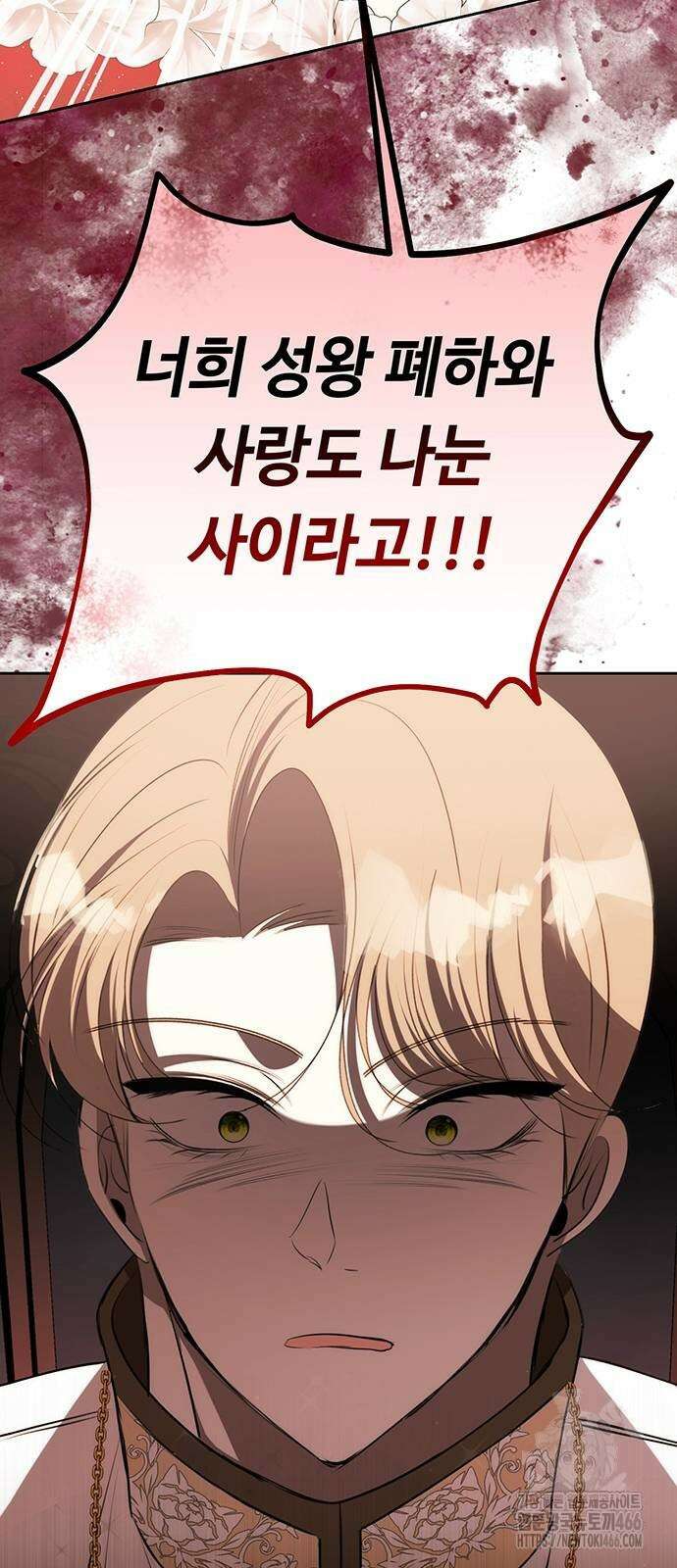 아기님의 장래희망은 흑막 18화 2