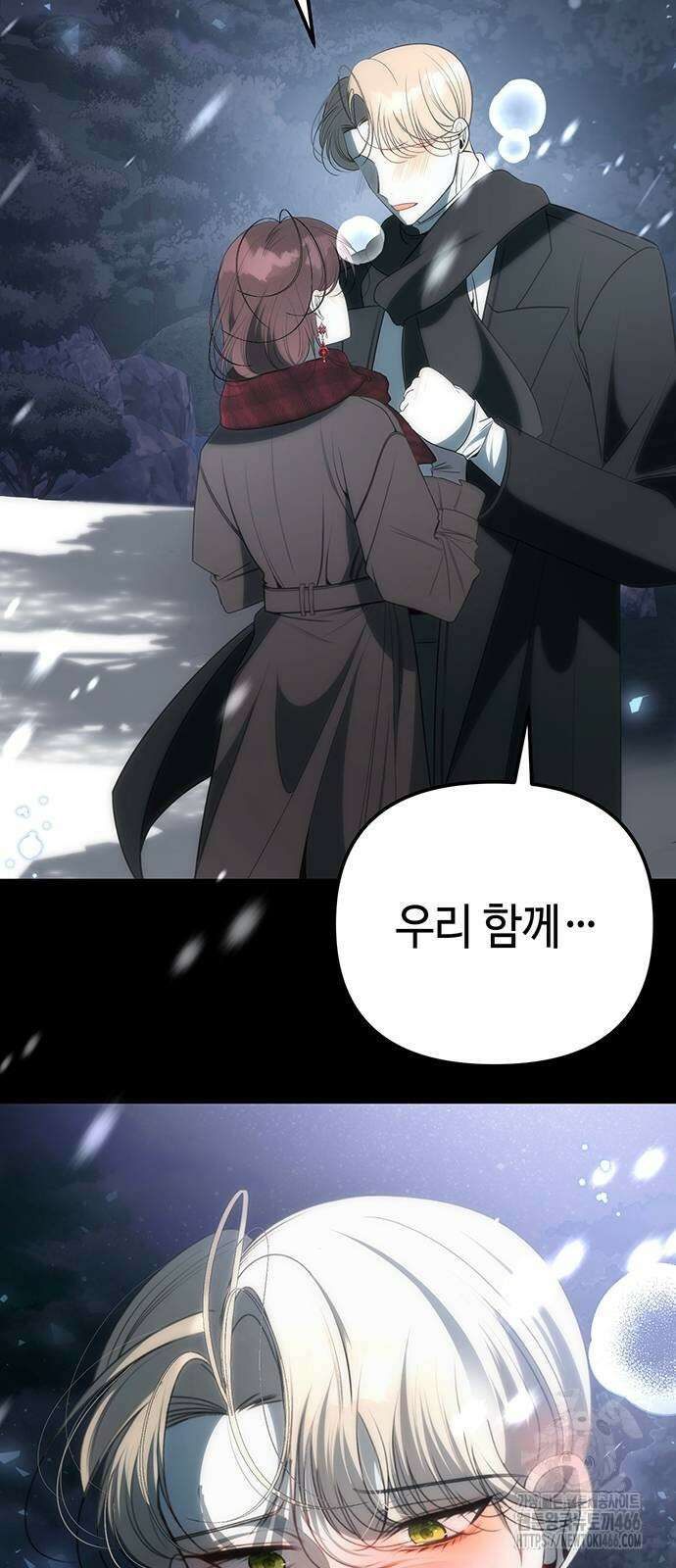 아기님의 장래희망은 흑막 18화 7