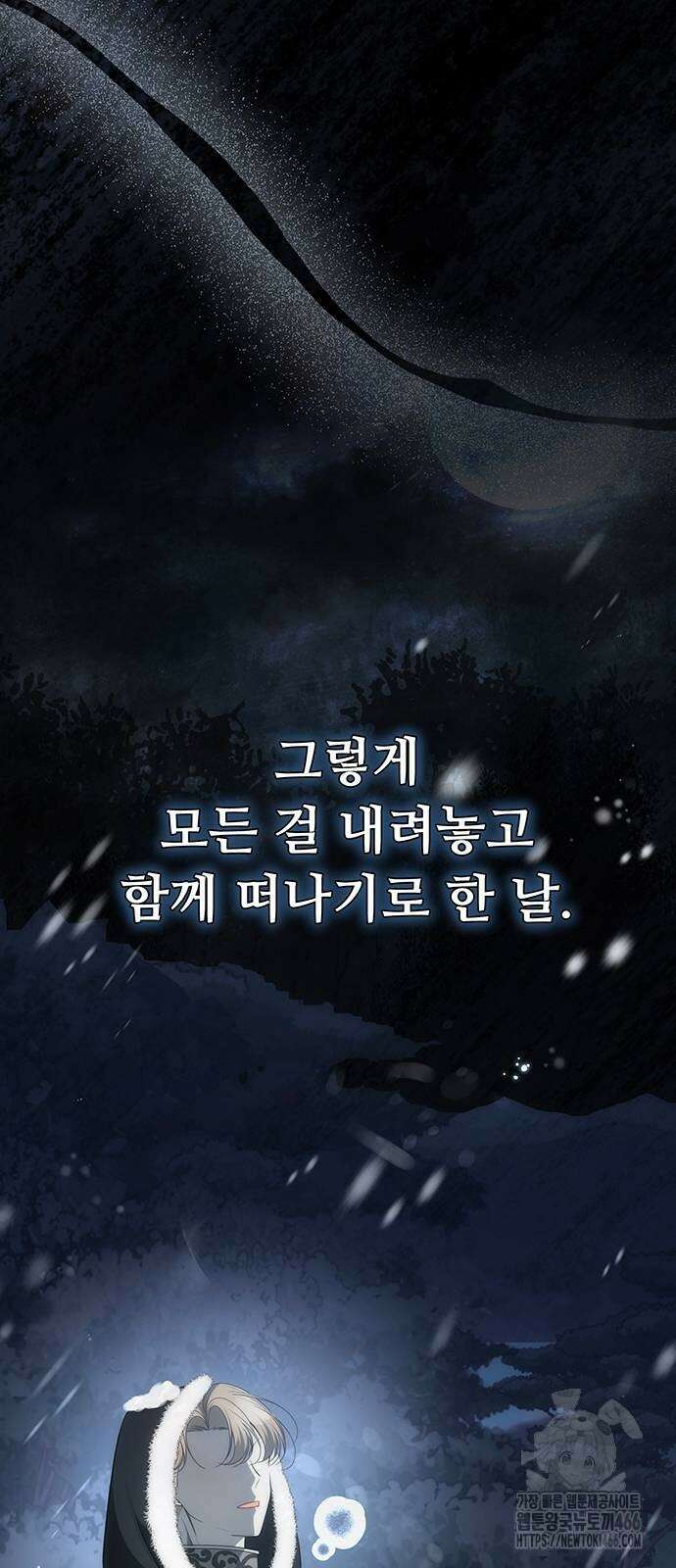 아기님의 장래희망은 흑막 18화 9
