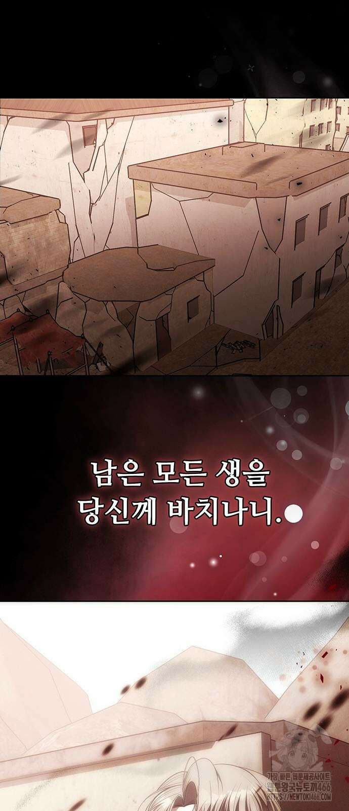 아기님의 장래희망은 흑막 18화 14