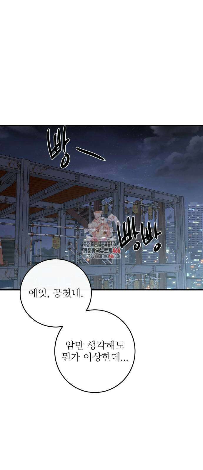 선녀외전 121화 1