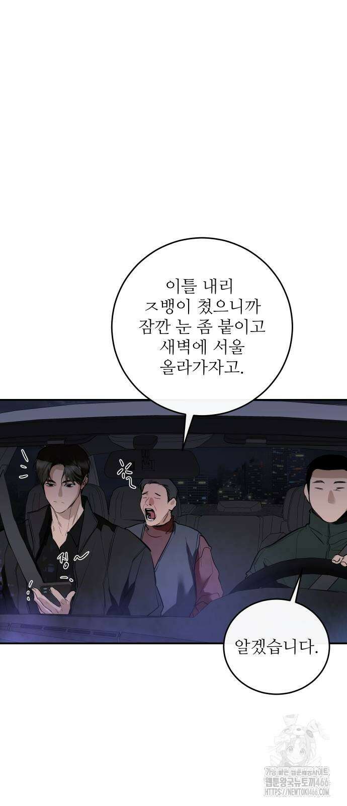 선녀외전 121화 2