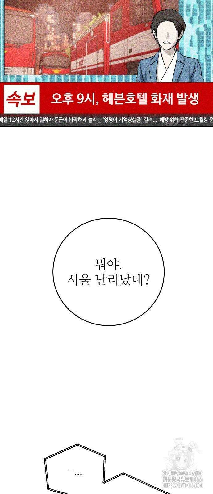선녀외전 121화 5