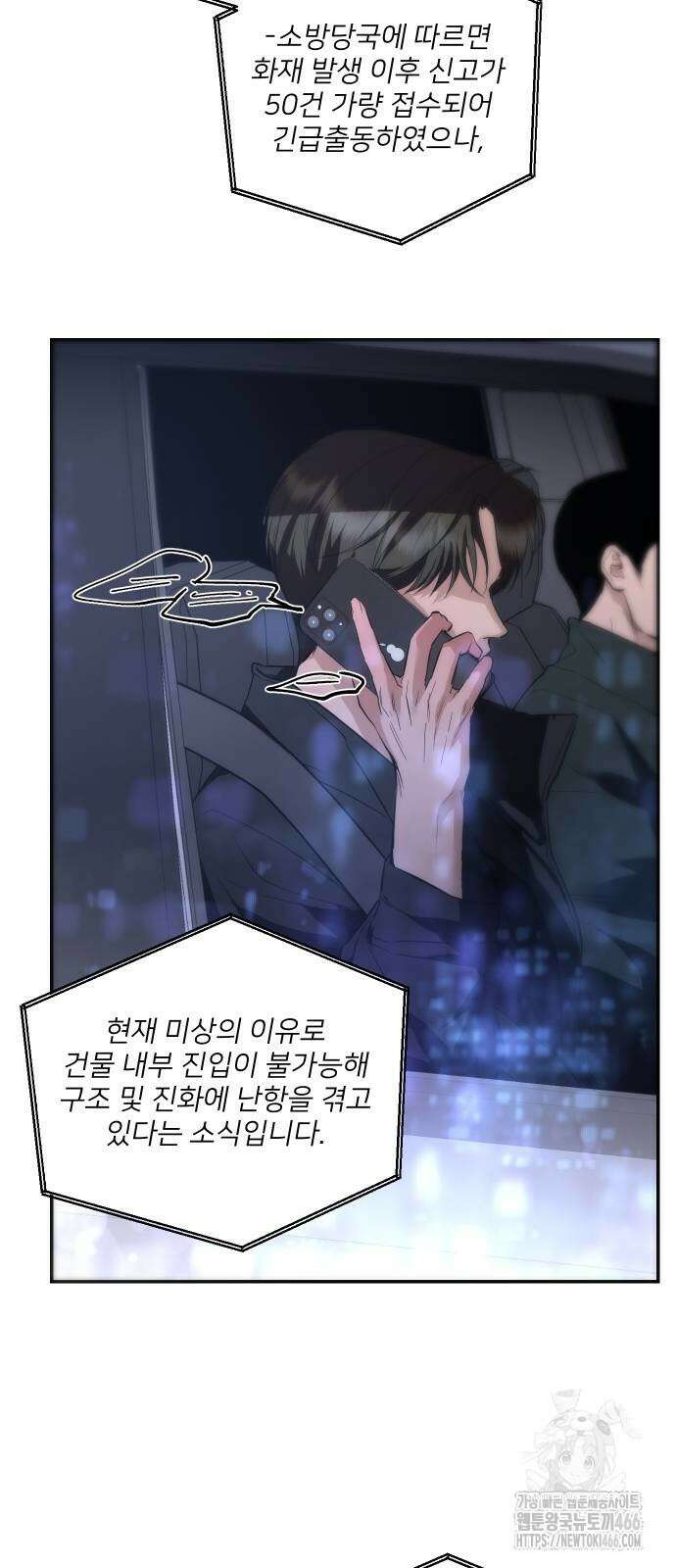 선녀외전 121화 6