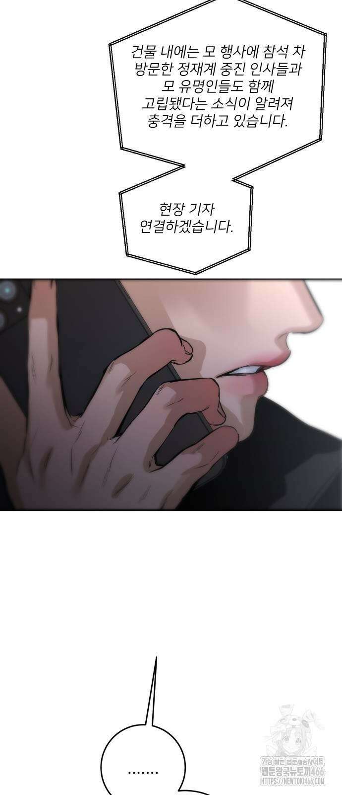 선녀외전 121화 7