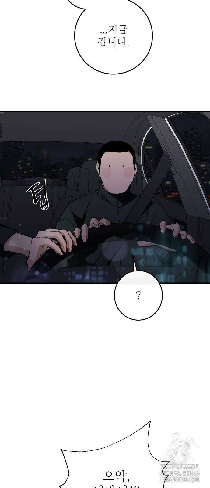 선녀외전 121화 8