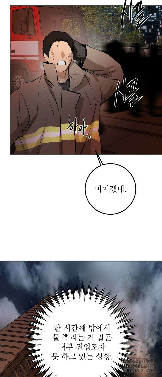 선녀외전 121화 12