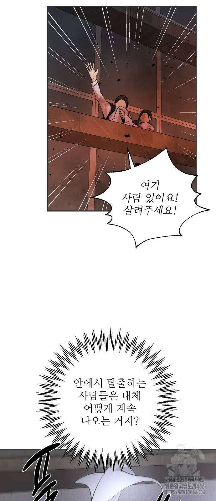 선녀외전 121화 14
