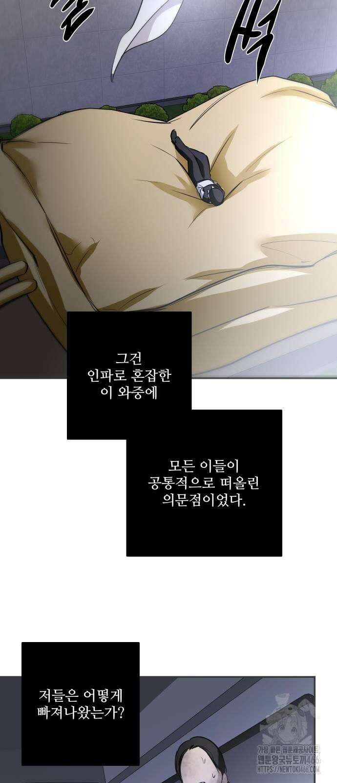 선녀외전 121화 15