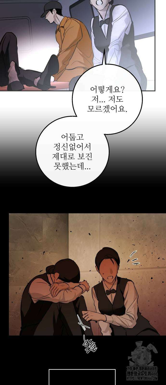 선녀외전 121화 16
