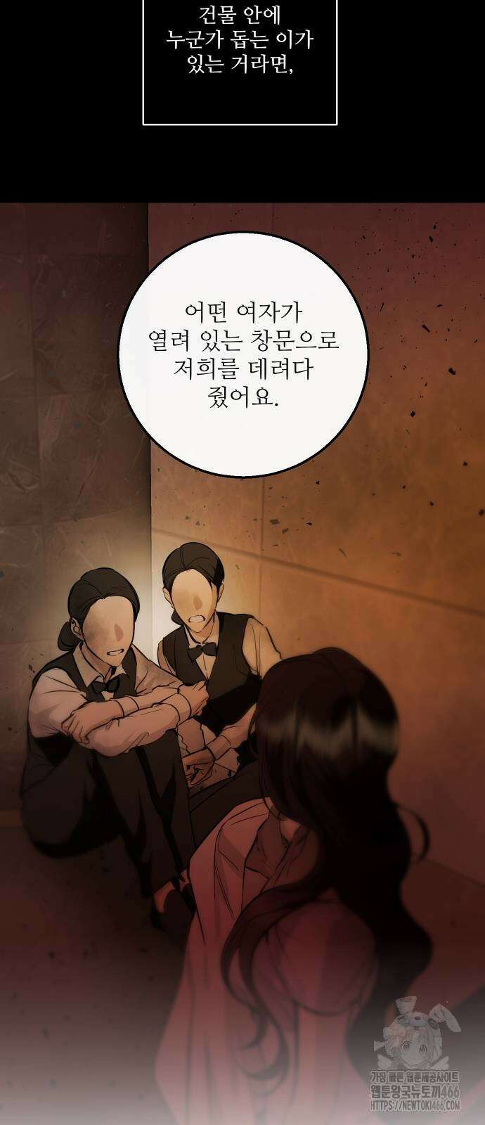 선녀외전 121화 17