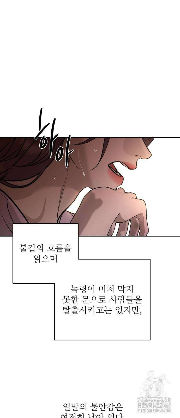 선녀외전 121화 19