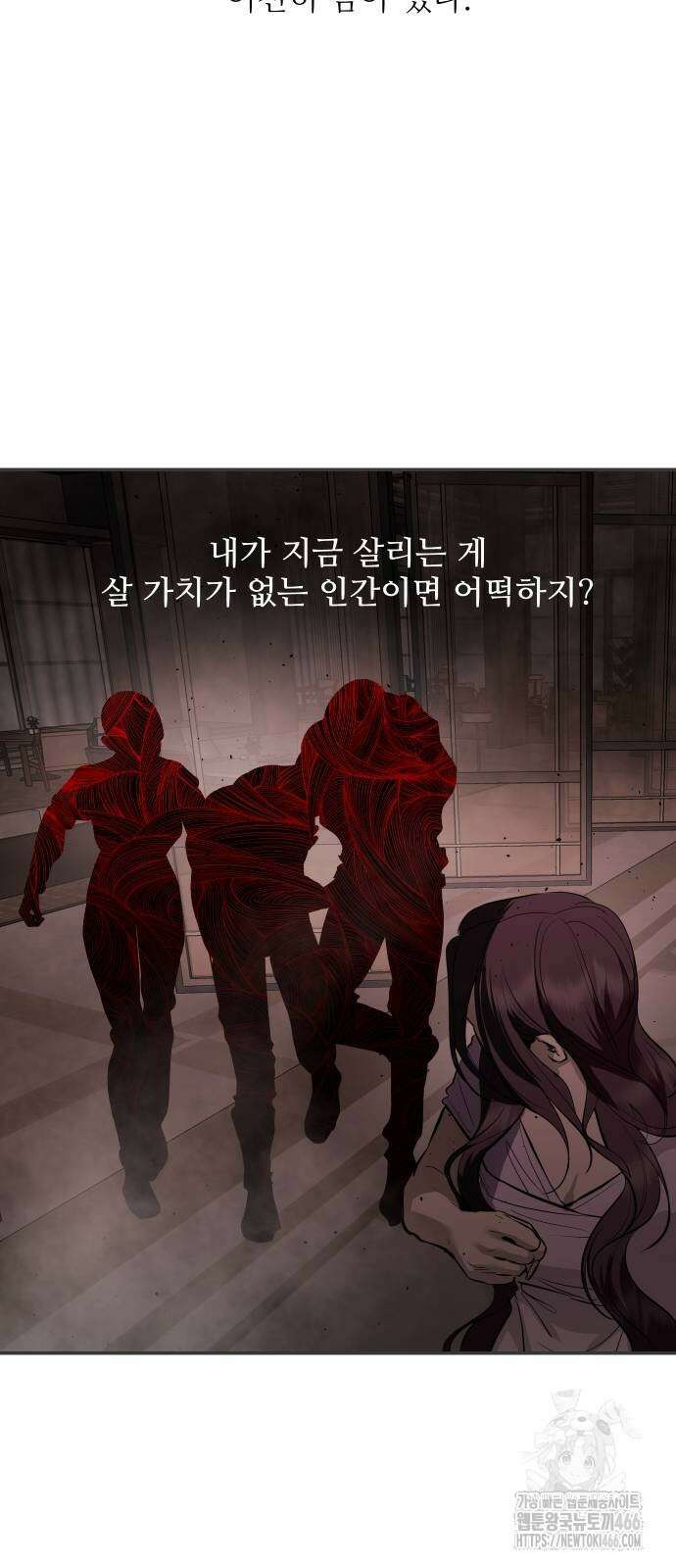 선녀외전 121화 20