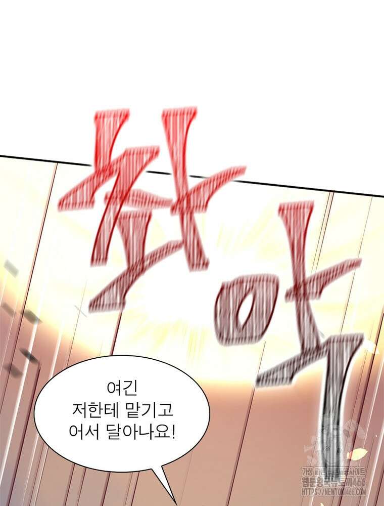 역천사신 349화 7