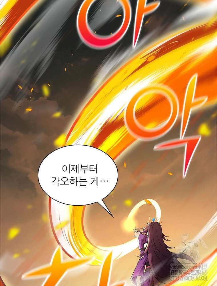 역천사신 349화 19