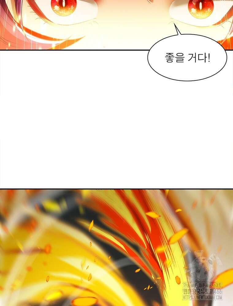 역천사신 349화 21
