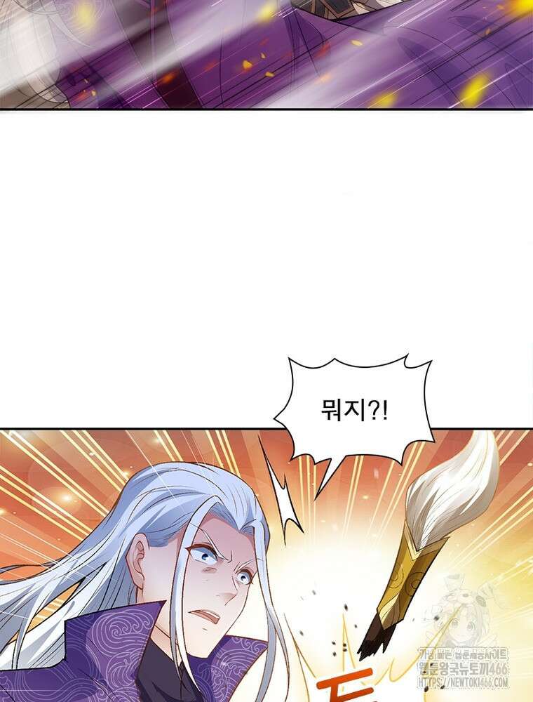 역천사신 349화 24