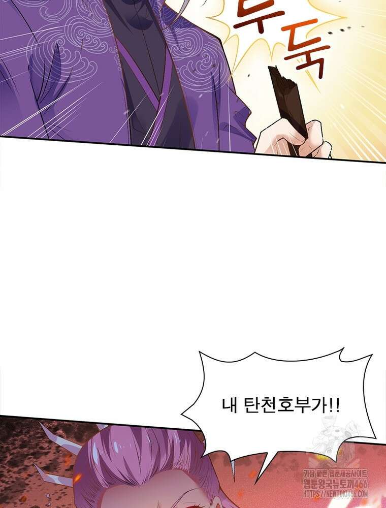 역천사신 349화 25