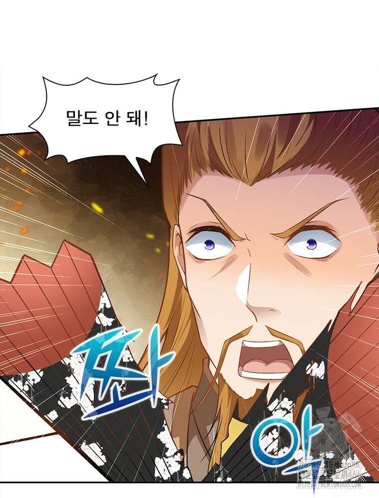 역천사신 349화 27