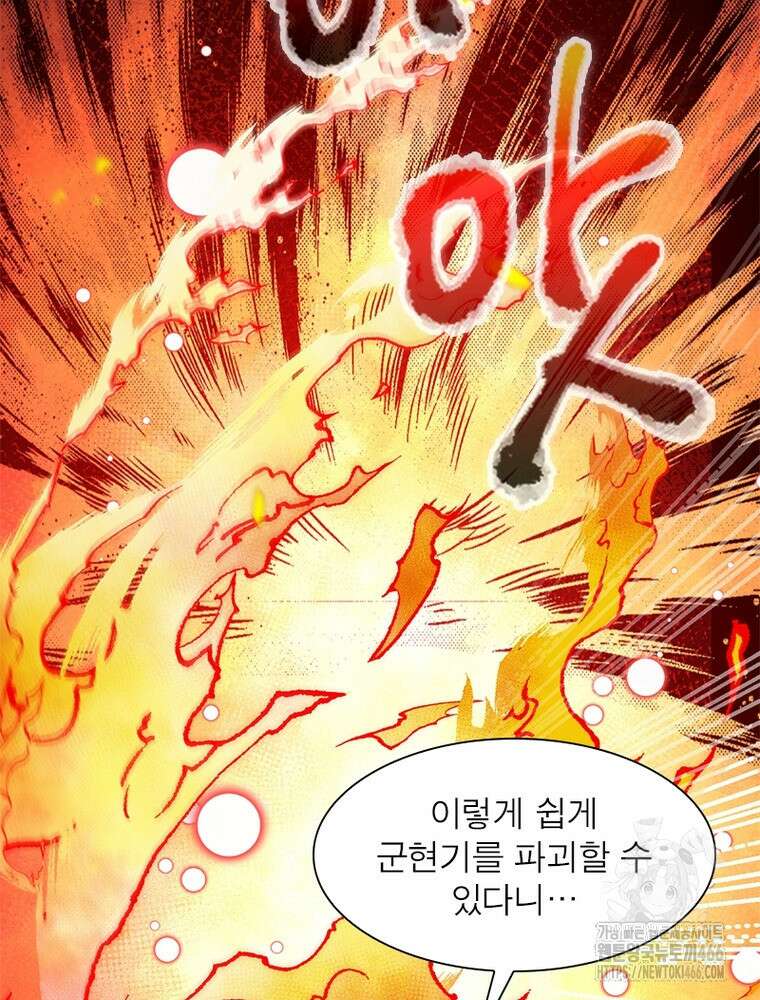 역천사신 349화 31