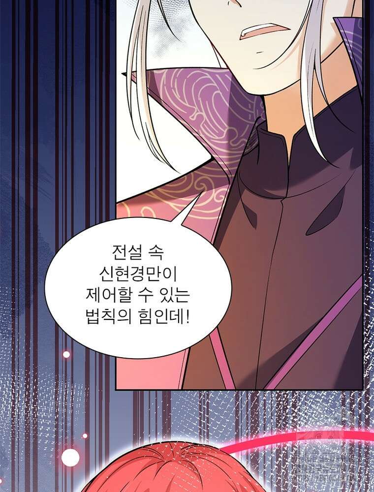 역천사신 349화 33