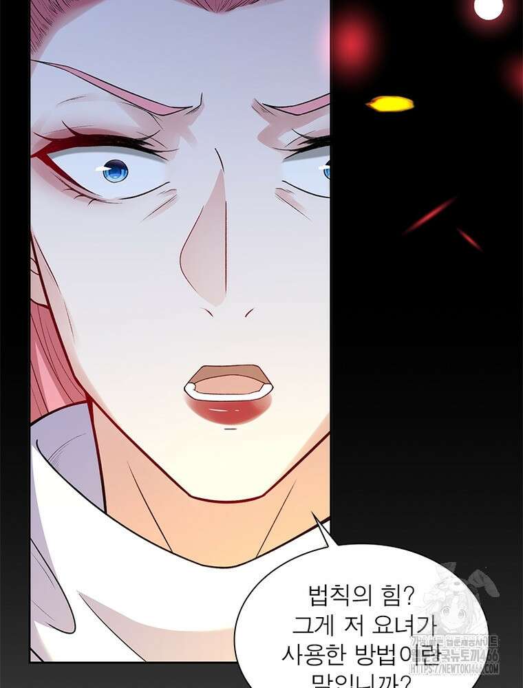 역천사신 349화 36