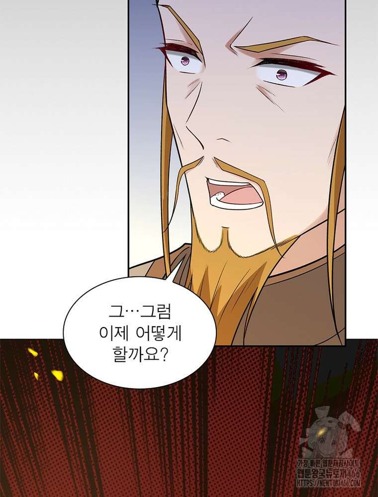 역천사신 349화 38