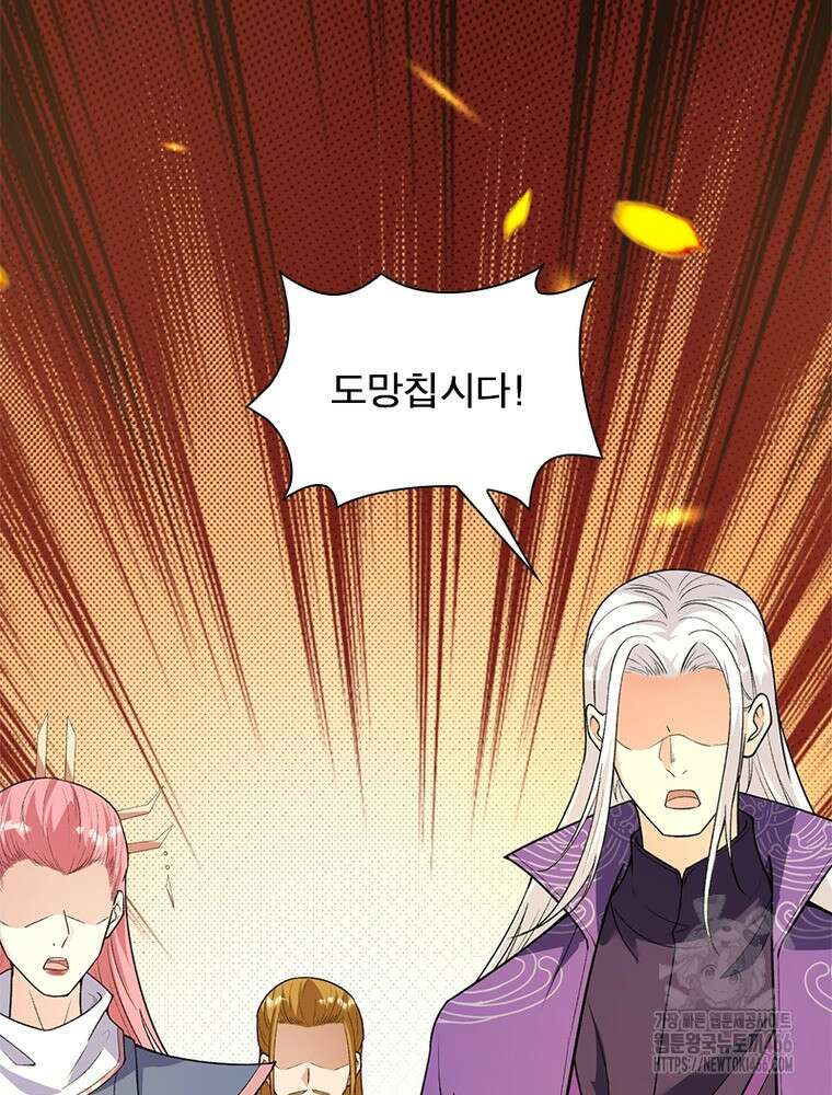 역천사신 349화 39