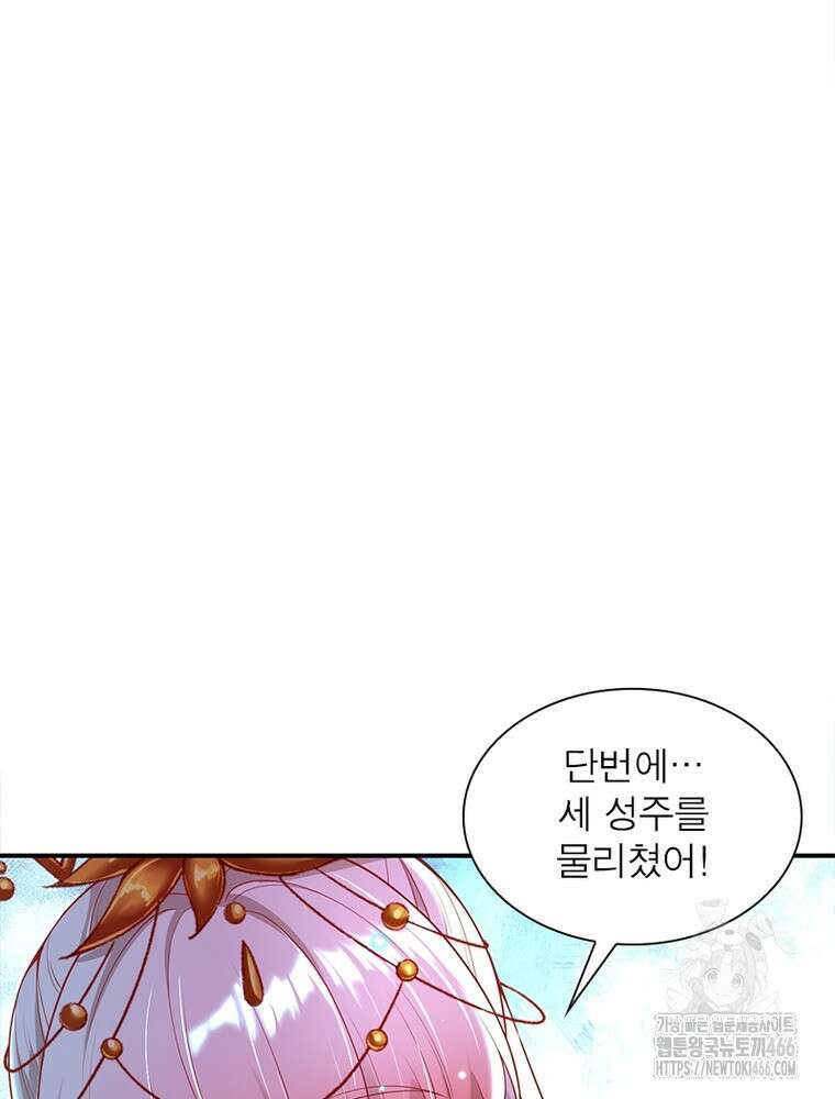 역천사신 349화 46