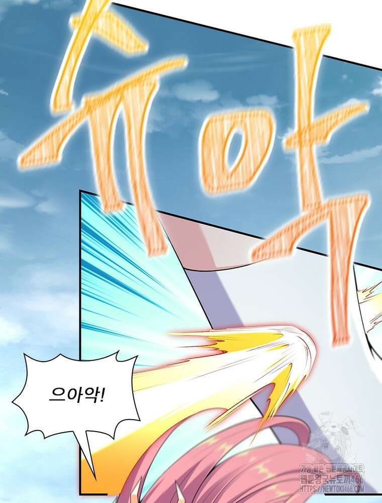 역천사신 349화 58