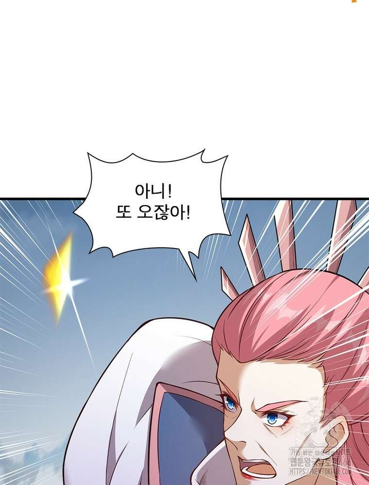 역천사신 349화 64