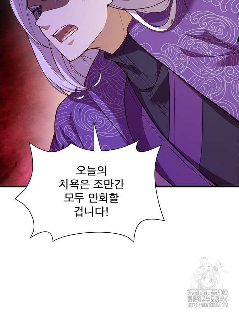 역천사신 349화 66