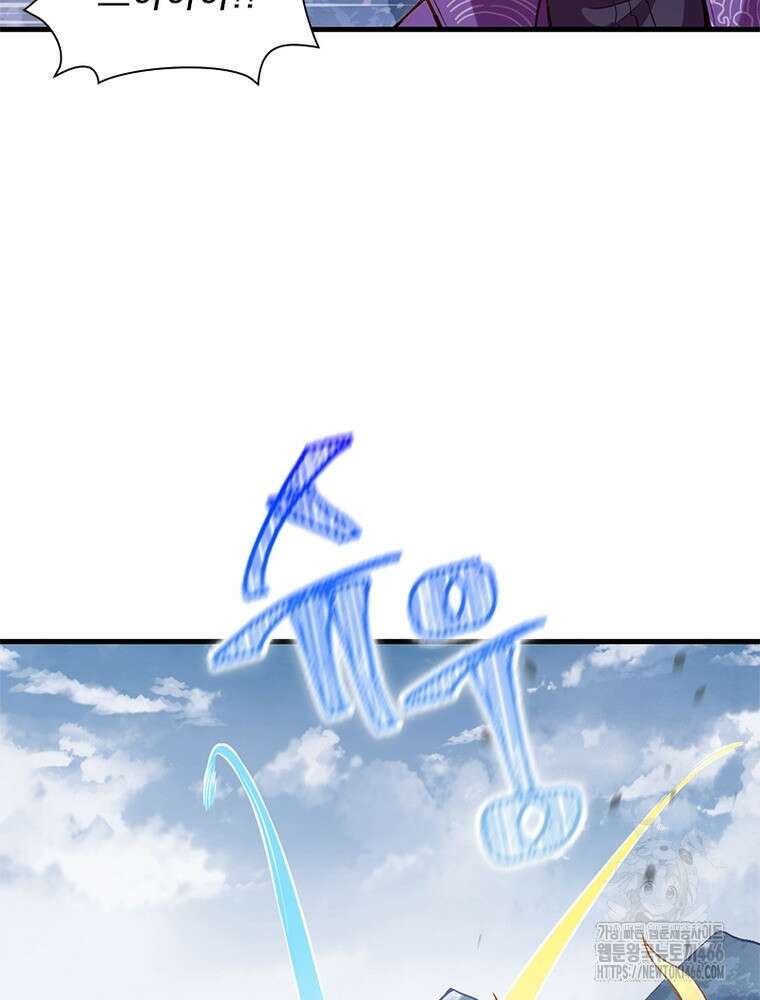 역천사신 349화 68