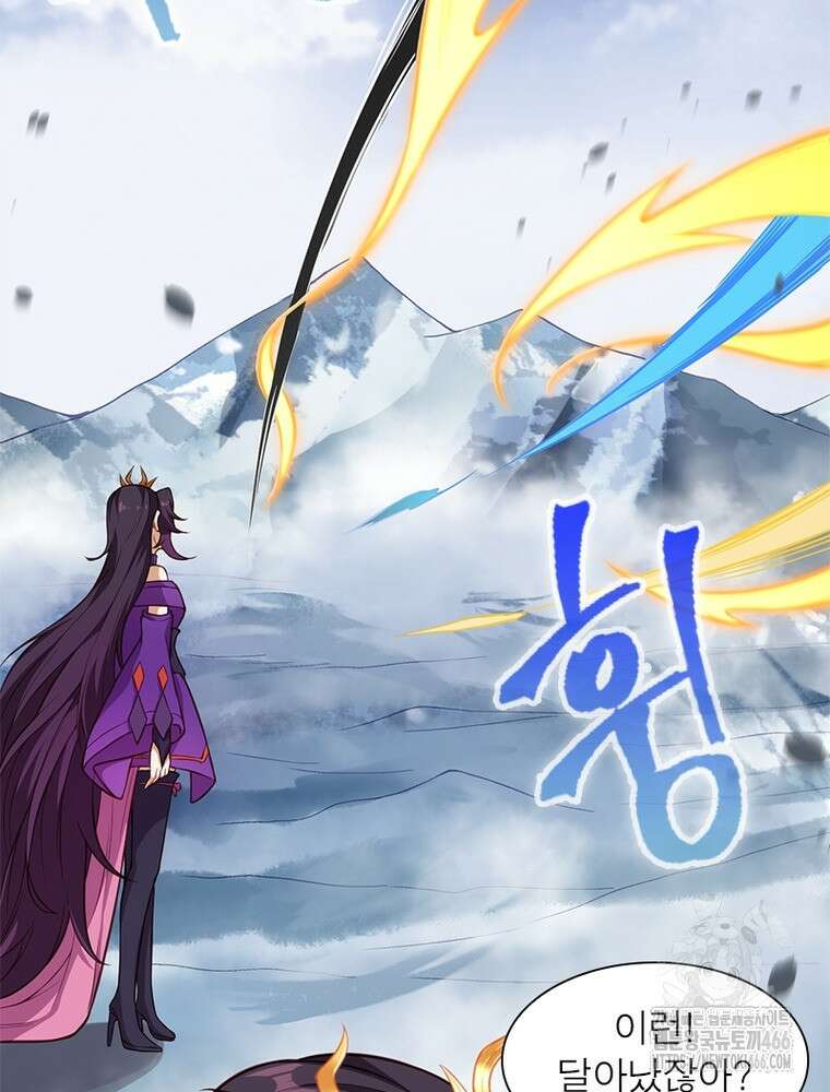 역천사신 349화 71