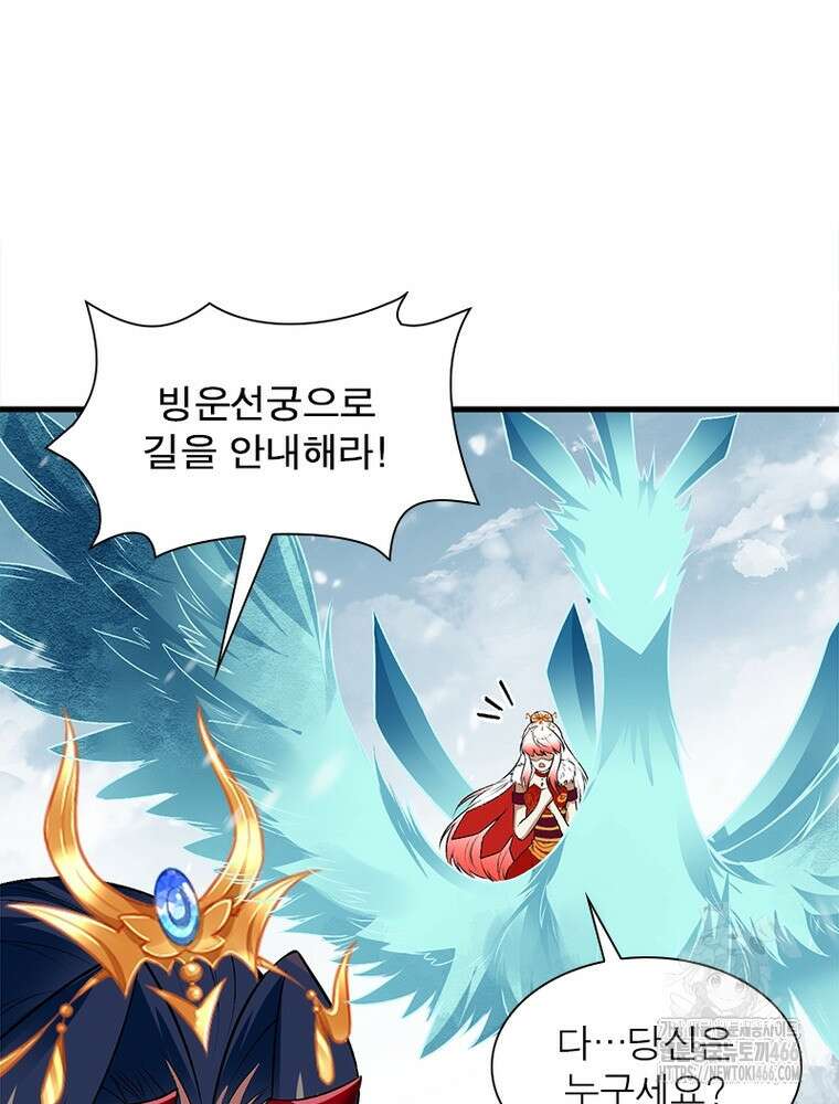 역천사신 349화 74