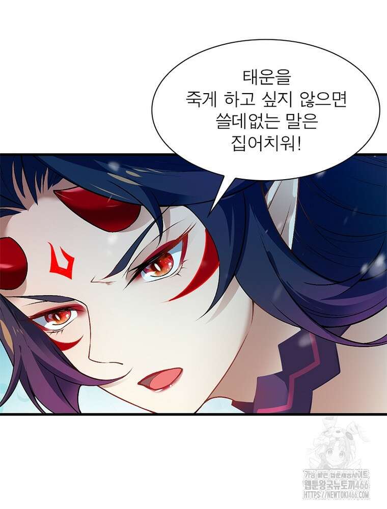 역천사신 349화 76