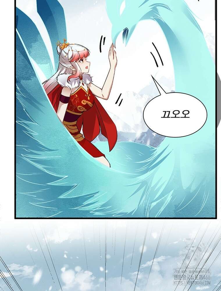 역천사신 349화 79