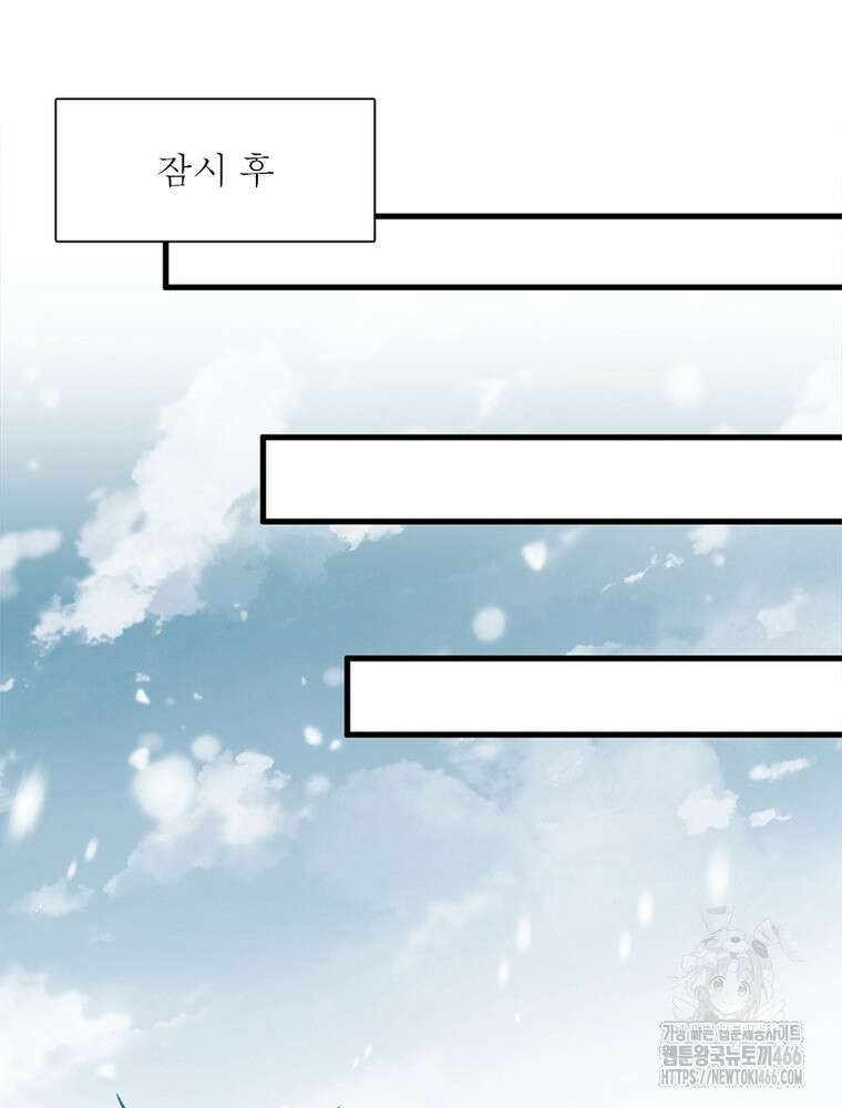 역천사신 349화 82