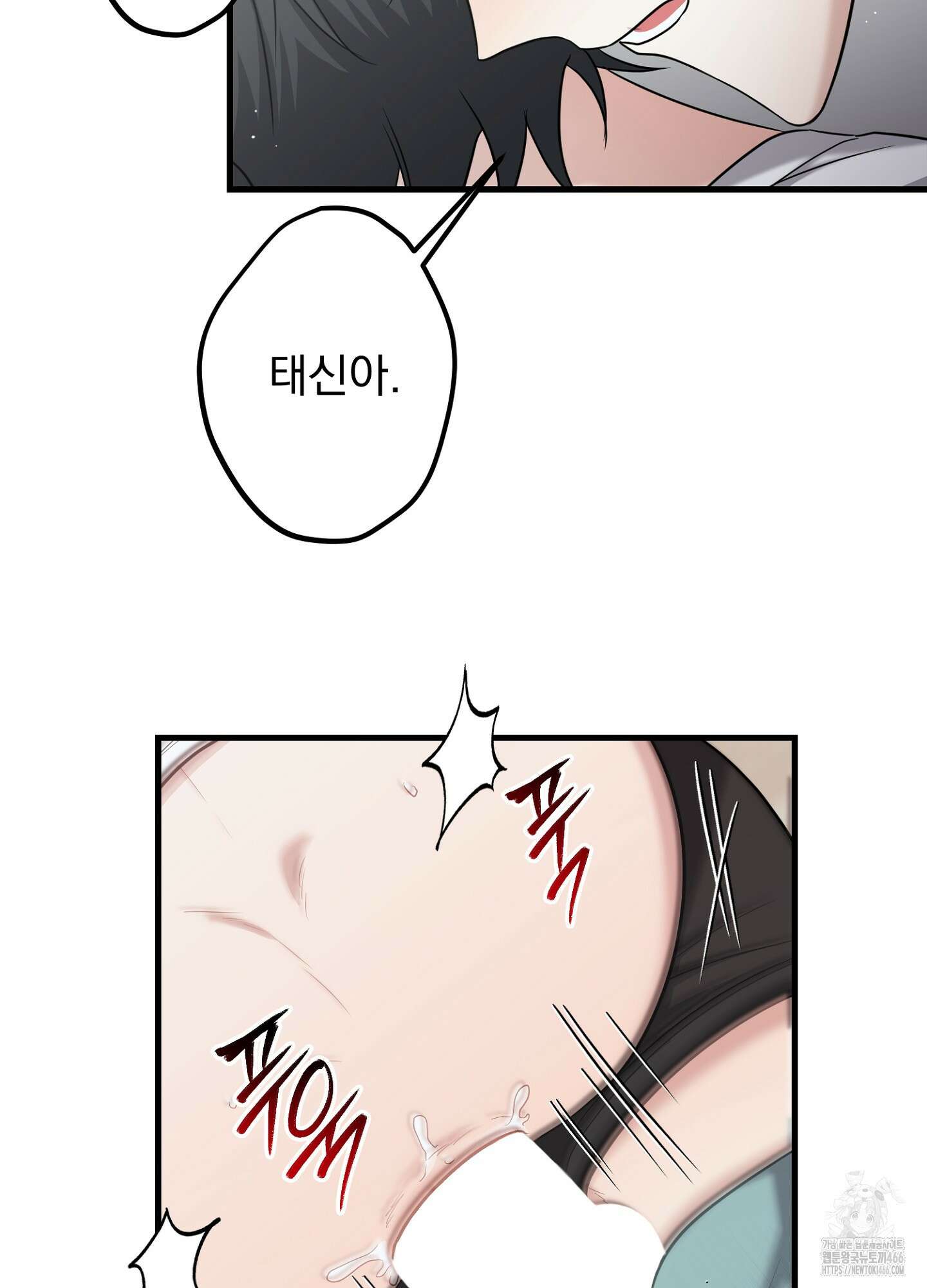 스캔들 피버 9화 3