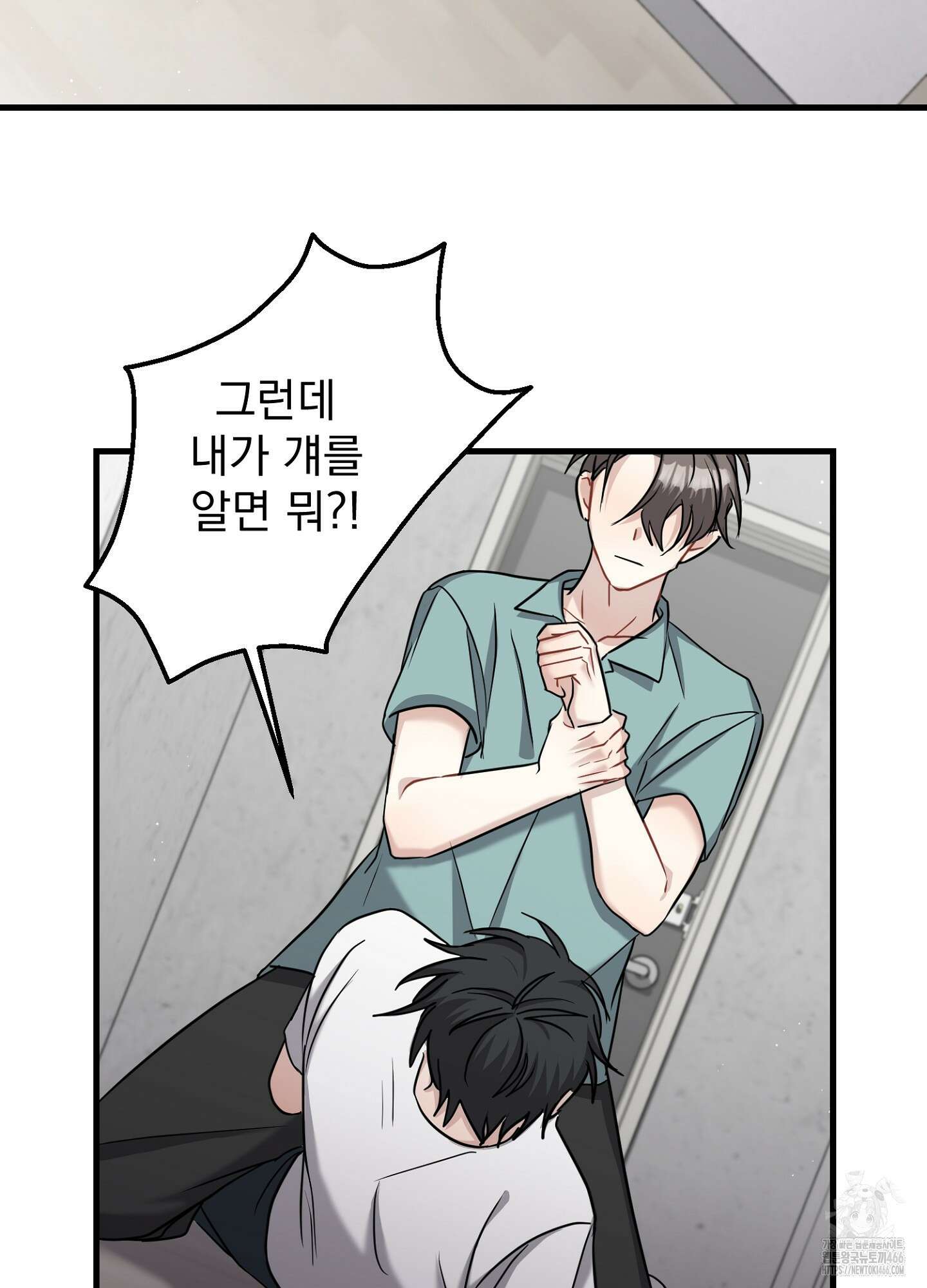 스캔들 피버 9화 10