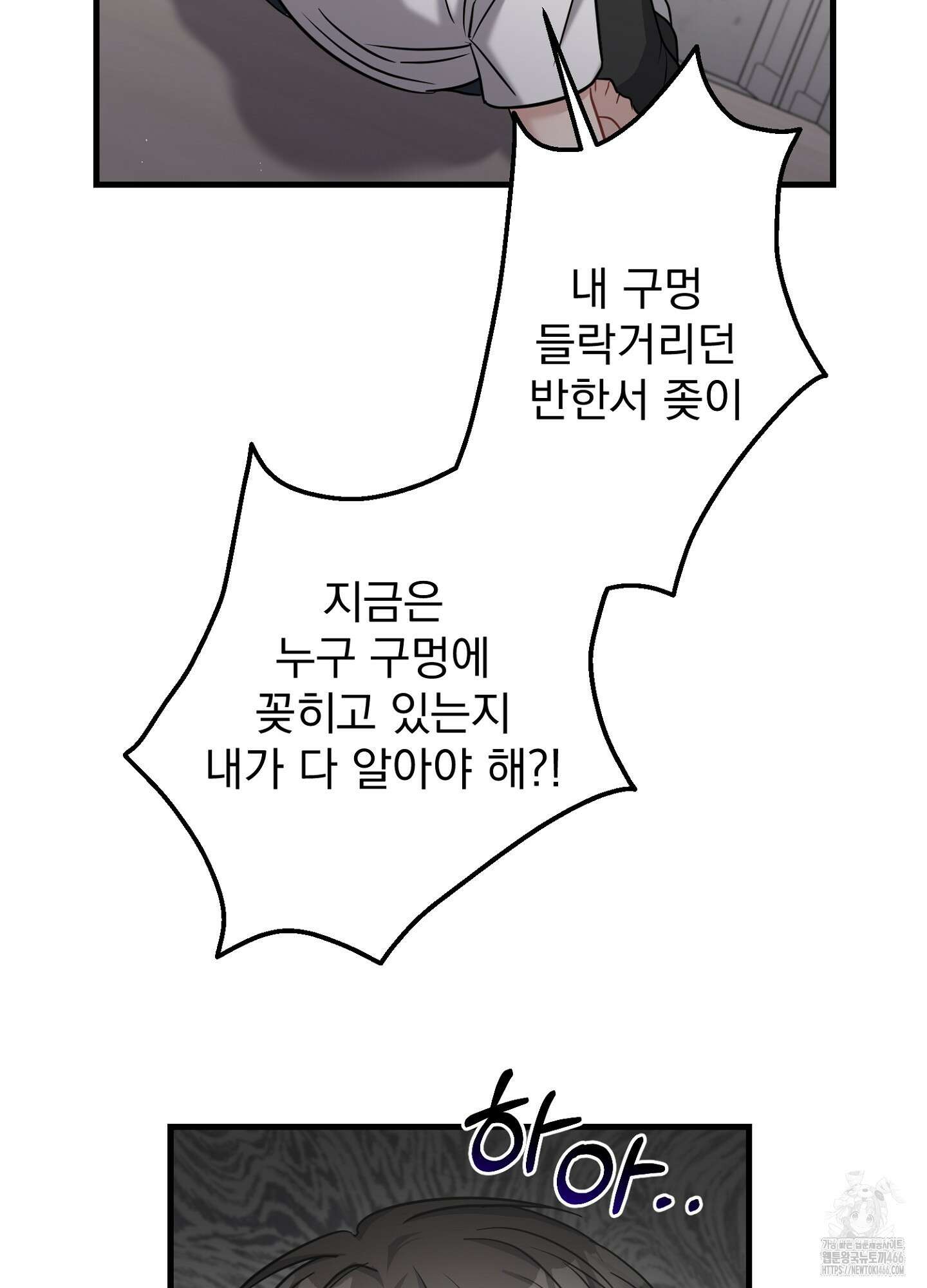 스캔들 피버 9화 11