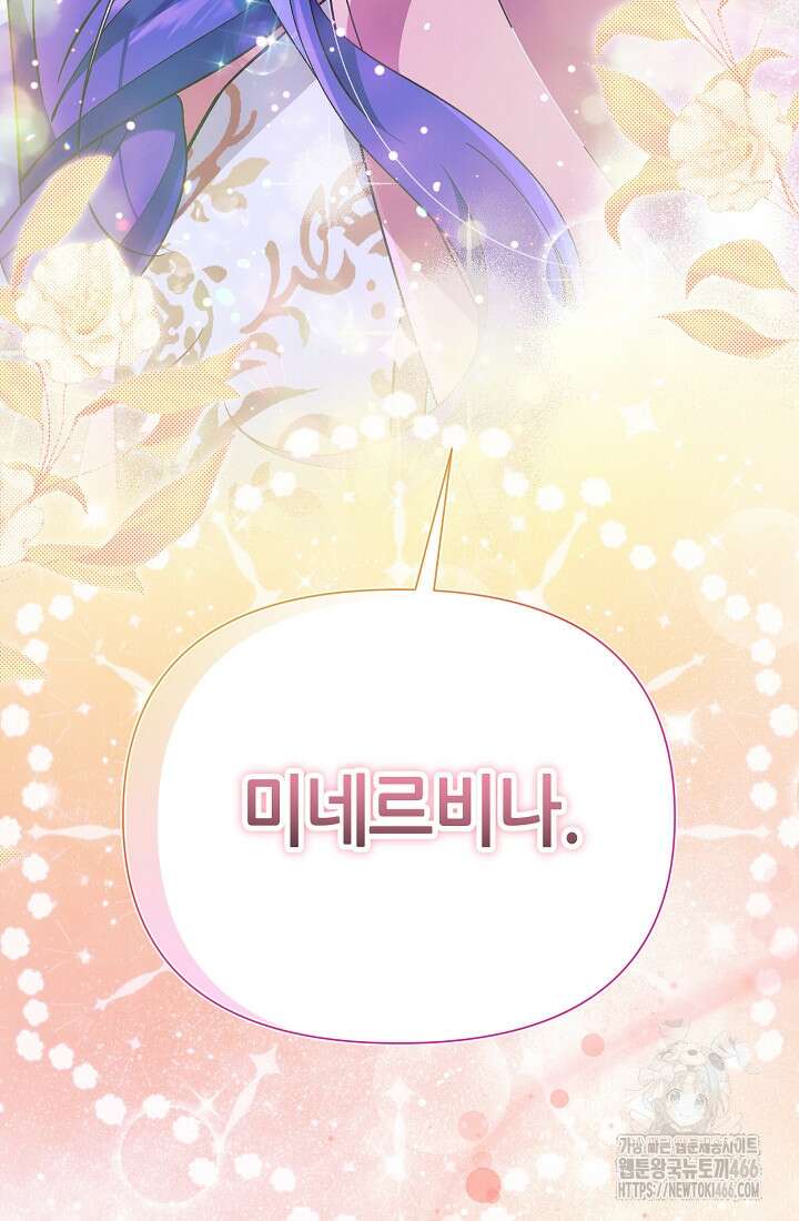 악역이지만 편애받고 있습니다 9화 7
