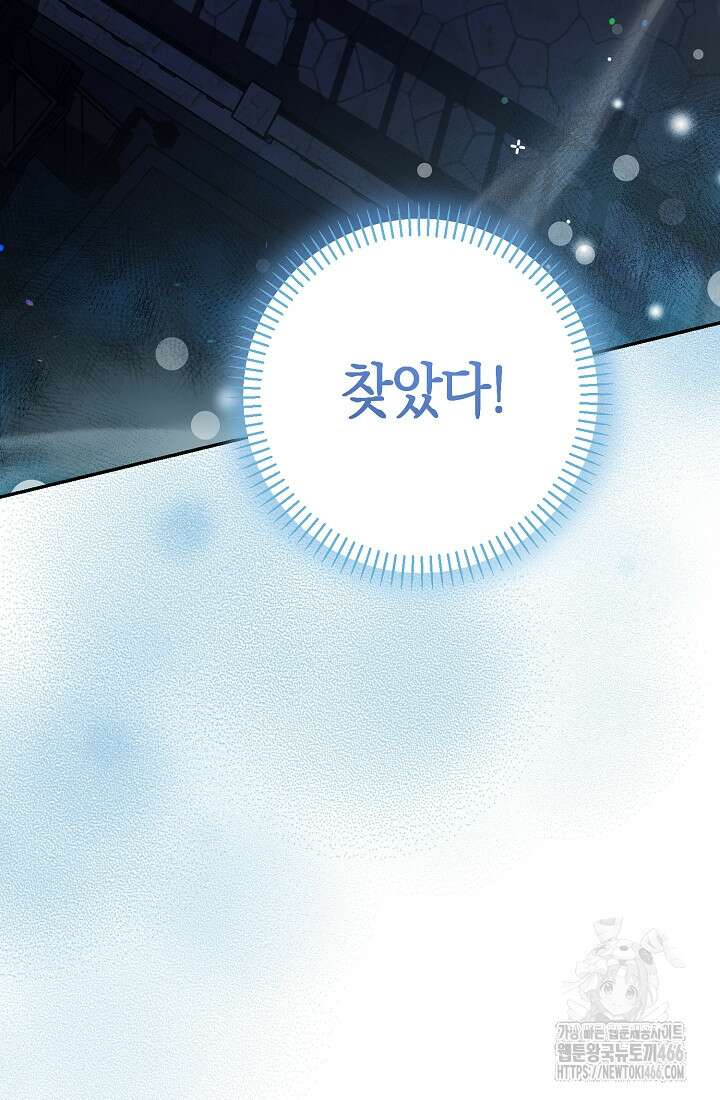 악역이지만 편애받고 있습니다 9화 27
