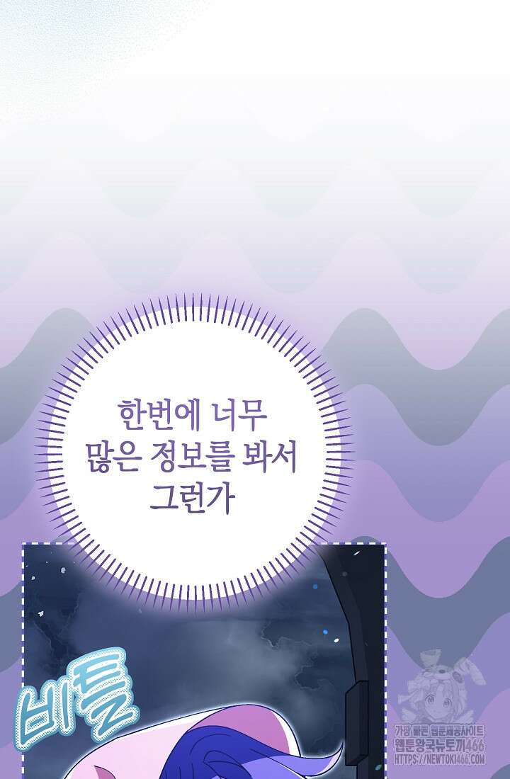 악역이지만 편애받고 있습니다 9화 28