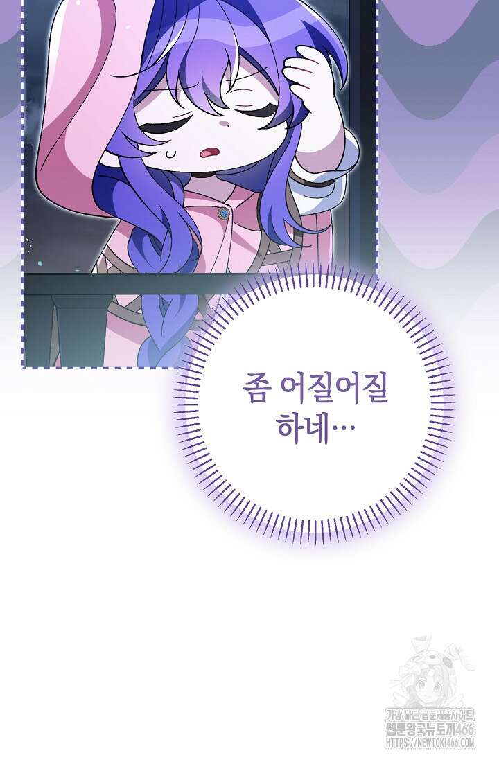 악역이지만 편애받고 있습니다 9화 29