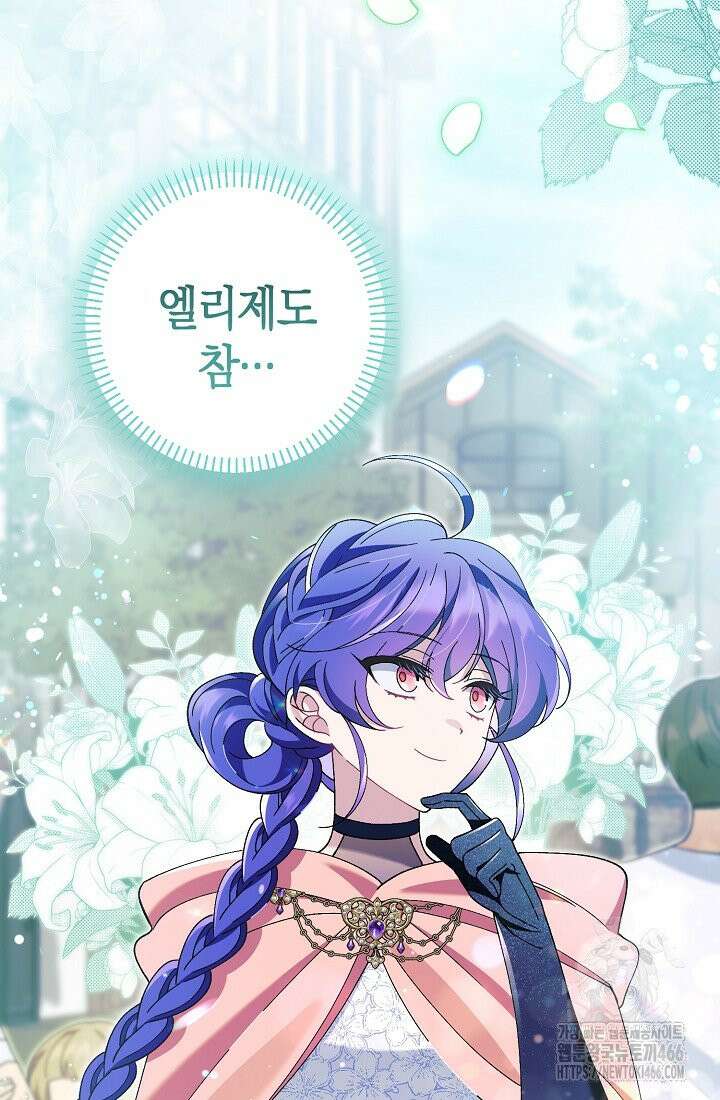 악역이지만 편애받고 있습니다 19화 3