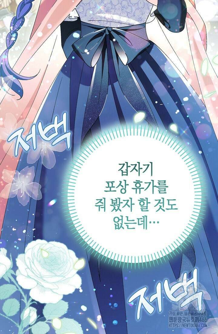악역이지만 편애받고 있습니다 19화 4