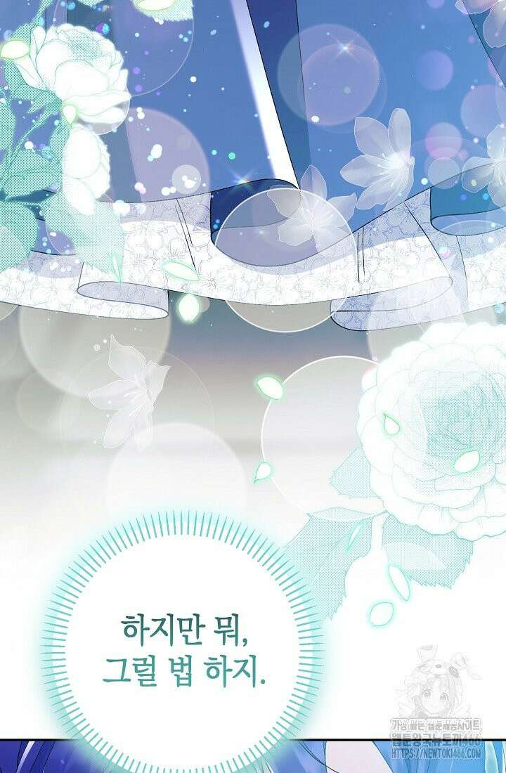 악역이지만 편애받고 있습니다 19화 5